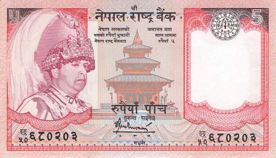 5 Rupees 2005 p53c